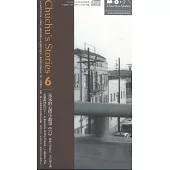 朱朱的心情小故事 6