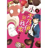 小木乃伊到我家(04)