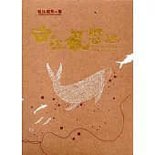 台江虱響起(DVD)