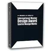 國際指標設計大獎 空間設計作品2018