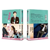 金祕書為何那樣 原著小說2(李英俊書腰版)