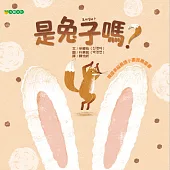 是兔子嗎?