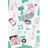 我願以妳再三為我合法妻子