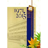 行政院農業委員會農業藥物毒物試驗所機關誌