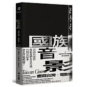 國族音影：書寫台灣.電影史