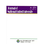 聯大學報第十五卷第一期