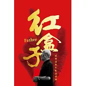 電影《紅盒子》貳零壹玖紀念桌曆