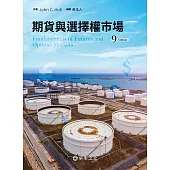期貨與選擇權市場(Hull/ Fundamentals of Futures and Options Markets 9/e)(9版)