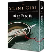 緘默的女孩