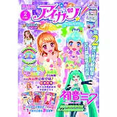 偶像學園公式FANBOOK Season4 2