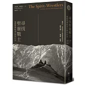 尋找聖靈戰士：俄羅斯傳統東正教倖存史