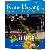 瘋狂球賽：小飛俠布萊恩在NBA奮鬥的心路歷程