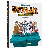 國際文化創意：翻轉商品 行銷企劃