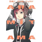 ARAMITAMA 荒魂 3
