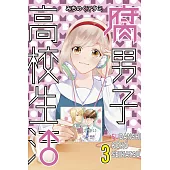 博客來 中文書 出版社專區 東立 新書上架