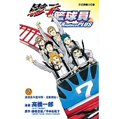 影子籃球員 Replace PLUS 7