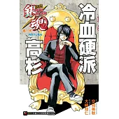 博客來 中文書 出版社專區 東立 新書上架