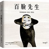 百臉先生
