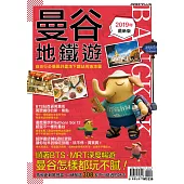 曼谷地鐵遊 2019年最新版