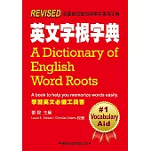 英文字根字典