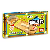 木製桌遊：彈射撞球(內附彈射球道1個+三色圓餅球12個+原木色圓餅球1個)