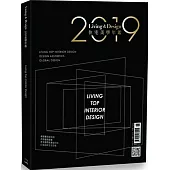 2019住宅美學年鑑