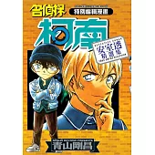 名偵探柯南 安室透精選集