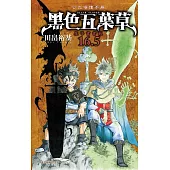 黑色五葉草16.5公式導讀手冊 魔導書書籤 全