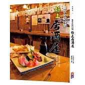 東京必訪22間極上居酒屋