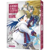 小書痴的下剋上：為了成為圖書管理員不擇手段!第三部領主的養女III