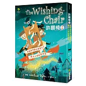 許願椅1：英國最受歡迎童書女王‧魔法文學啟蒙經典