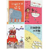 阿布拉精選德國繪本(四冊)