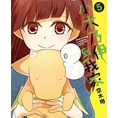 小木乃伊到我家(05)