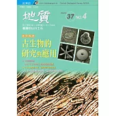 地質季刊第37卷4期(107/12)[附光碟]
