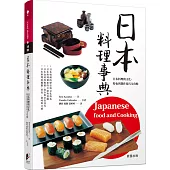 日本料理事典
