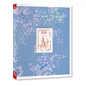 浪漫台三線款款行：喚醒。老舖創生