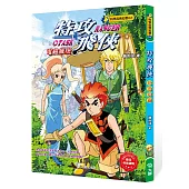 特攻飛俠：電磁城堡