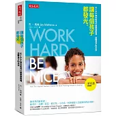 讓每個孩子都發光：KIPP學校如何打破學習困境，扭轉孩子的未來