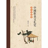 中國飲食文化史.西北地區卷