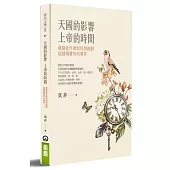 天國的影響，上帝的時間：基督徒作者如何用視野超越現實中的寒冬