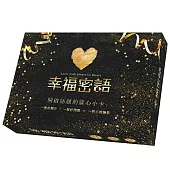 幸福密語：開啟話題的談心小卡