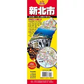 台灣旅遊地圖王：新北市
