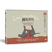 擁抱黑狗：如何照顧憂鬱症患者，同時不忘呵護自己【暢銷紀念版】