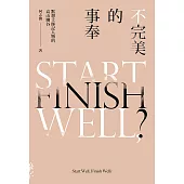 不完美的事奉：默想士師記人物的高山幽谷