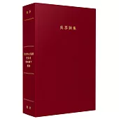 把你的心跟肺挖出來帶回鄉下餵狗