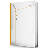 這次是一本Lumion 8的書：渲染無需等待