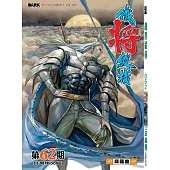 鐵將縱橫 第62期