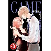 GAME ~套裝的破綻~ 3
