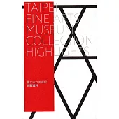 臺北市立美術館典藏選粹(英文版)