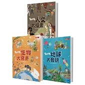 孩子的第一套跨領域主題百科：我是知識家I(生物+地球+人文)
